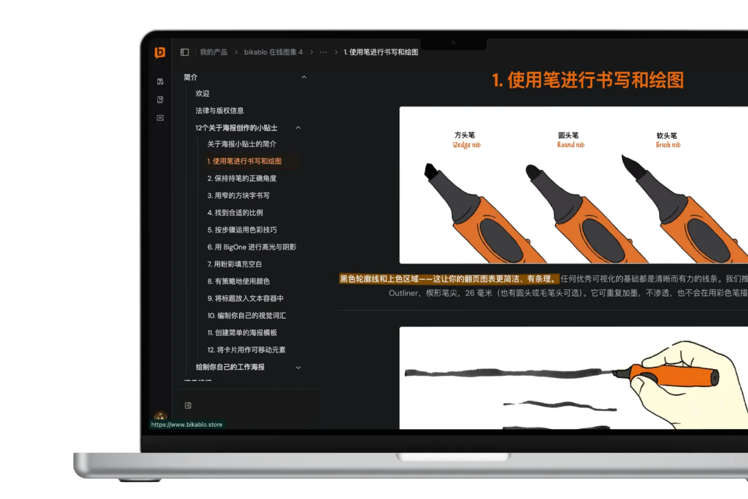 bik-04-D (2).png